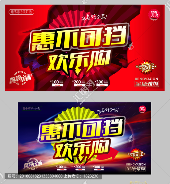 惠不可擋