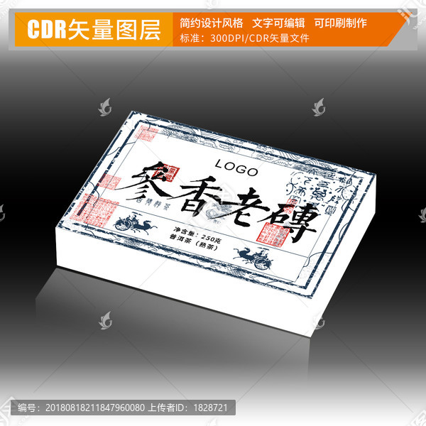 普洱茶磚棉紙包裝設(shè)計(jì)