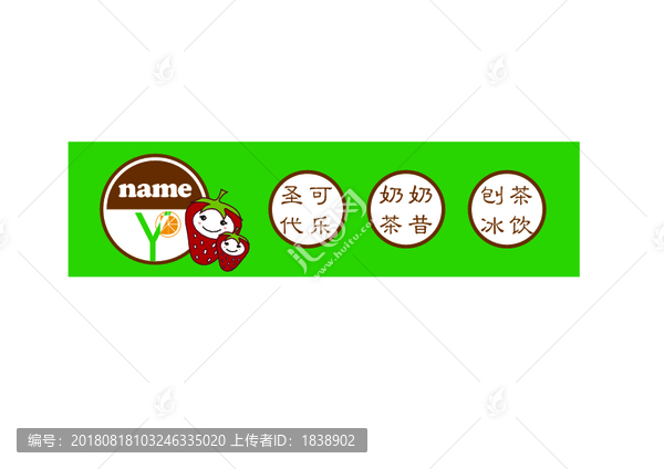 茶飲品門頭logo設(shè)計