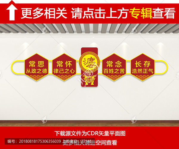法院文化墻