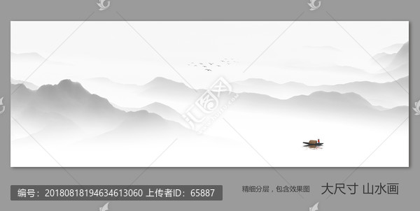 山水畫