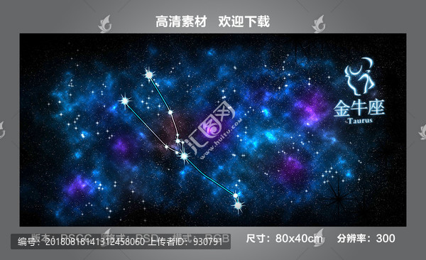 金牛座