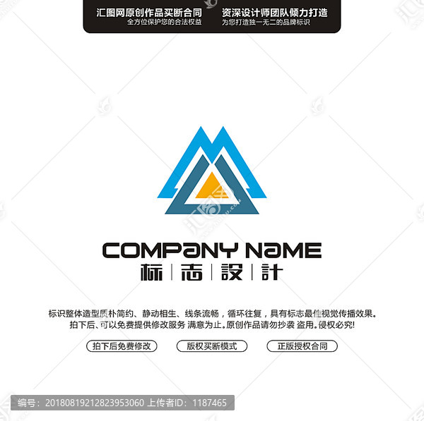 MLOGO設(shè)計(jì)原創(chuàng)手繪標(biāo)志
