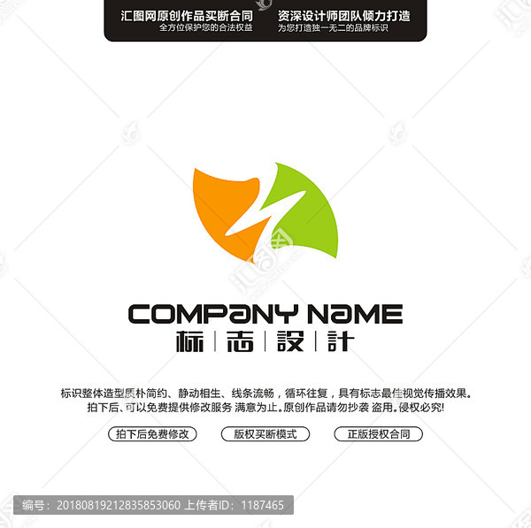 SLOGO設(shè)計(jì)原創(chuàng)手繪標(biāo)志