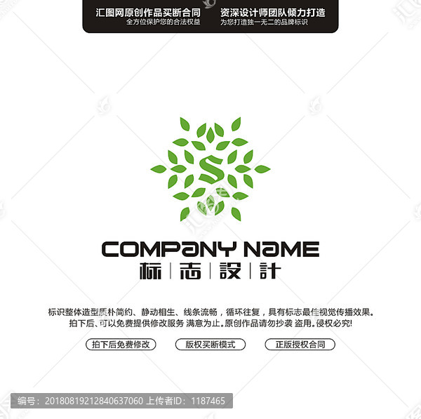 SLOGO設(shè)計原創(chuàng)手繪標志
