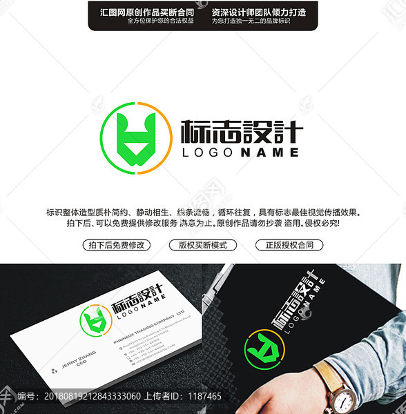 ULOGO設(shè)計(jì)原創(chuàng)手繪標(biāo)志