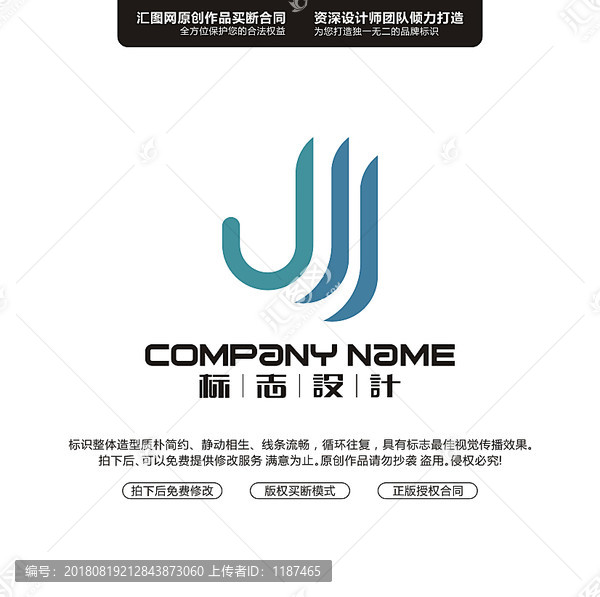 UJLOGO設(shè)計(jì)原創(chuàng)手繪標(biāo)志