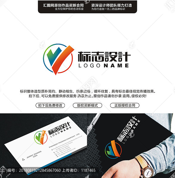 VWLOGO設(shè)計原創(chuàng)手繪標(biāo)志