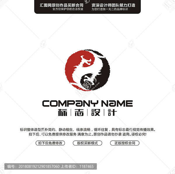 壁虎爪子LOGO設(shè)計原創(chuàng)手繪標(biāo)