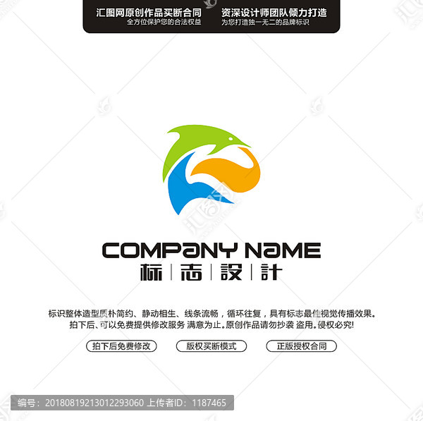 海豚LOGO設(shè)計(jì)原創(chuàng)手繪標(biāo)志