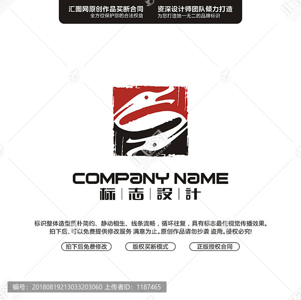 龍LOGO設(shè)計原創(chuàng)手繪標(biāo)志