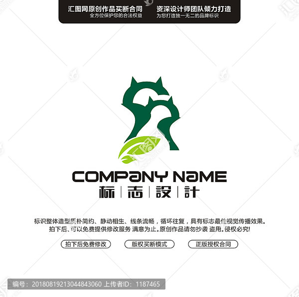 貓葉子LOGO設(shè)計(jì)原創(chuàng)手繪標(biāo)志