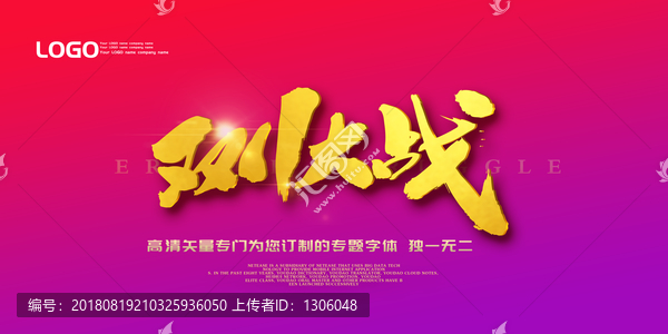 雙11大戰(zhàn)