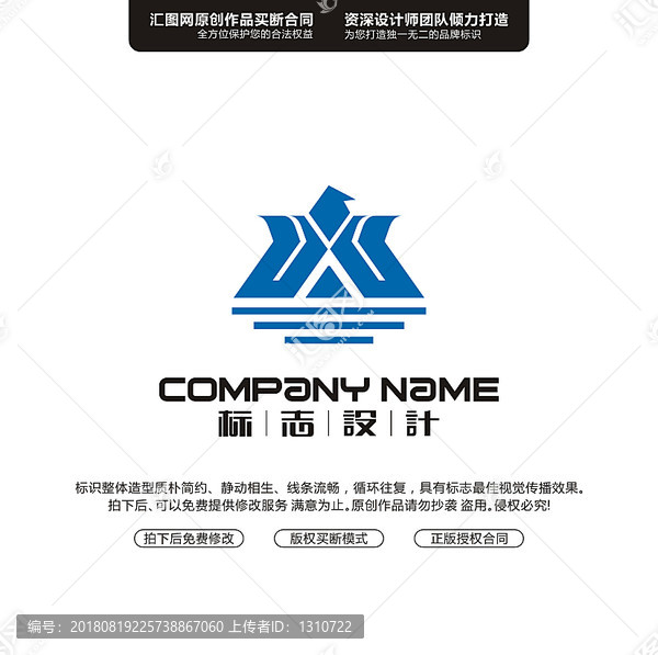 老鷹LOGO設(shè)計(jì)原創(chuàng)手繪標(biāo)志