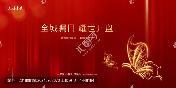 高端地產(chǎn)廣告