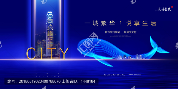 高端地產(chǎn)廣告