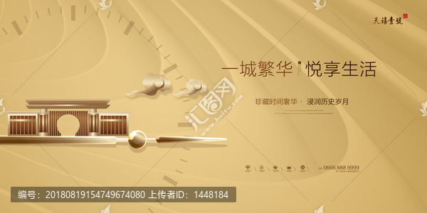 高端地產(chǎn)廣告