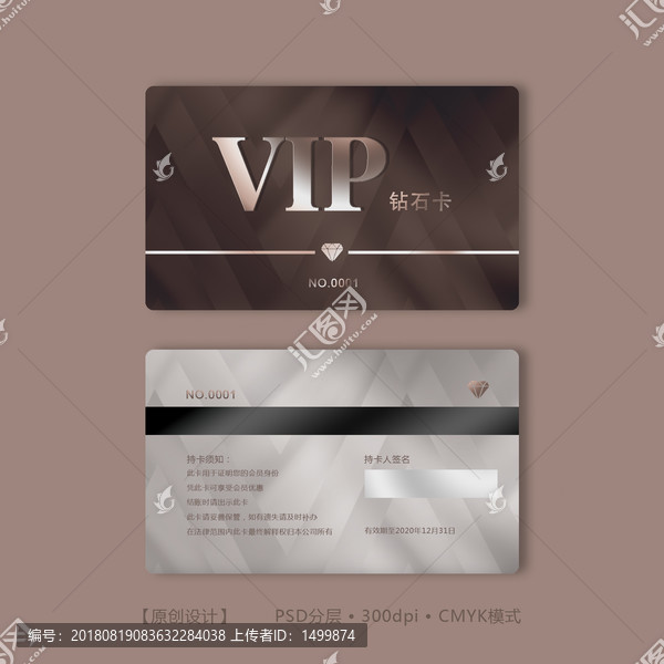 VIP會員卡