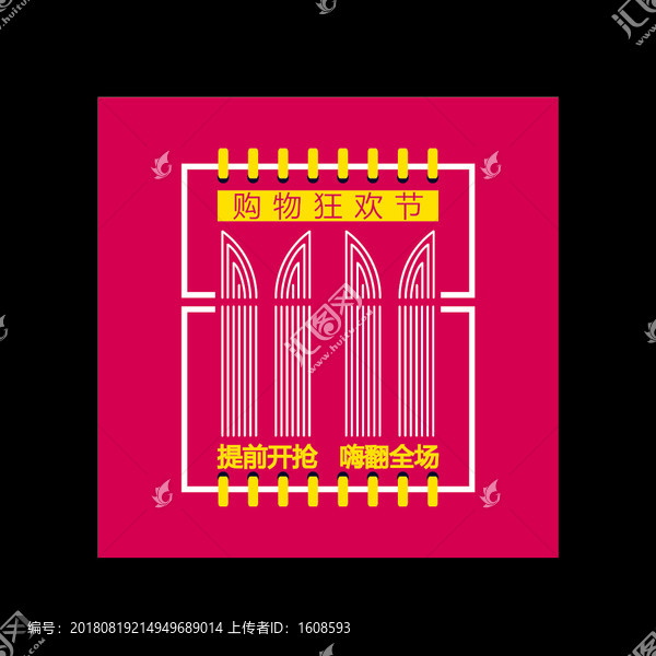 雙十一