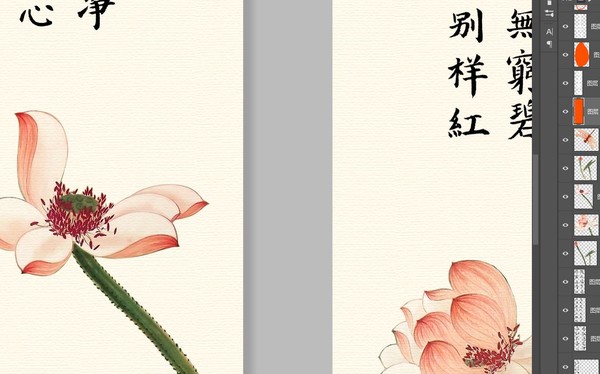 中國風(fēng)書簽