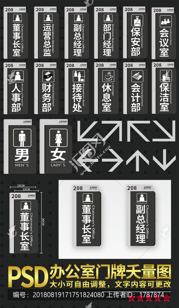 企業(yè)門牌辦公室門牌夭量圖