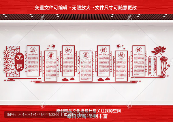 中華傳統(tǒng)美德