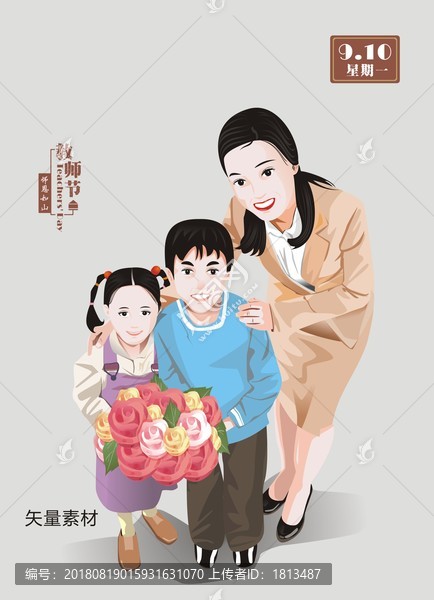 教師節(jié)卡通插畫