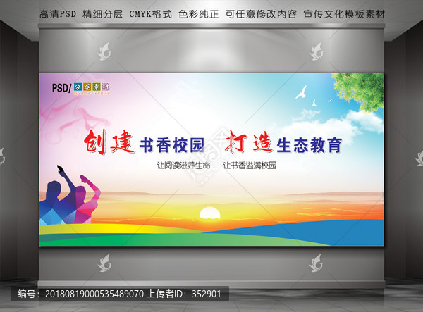 教師展板校園文化學(xué)校標(biāo)語(yǔ)