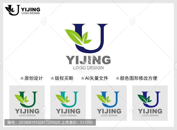 U字母標志