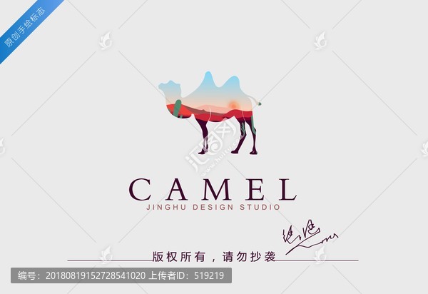 駱駝logo