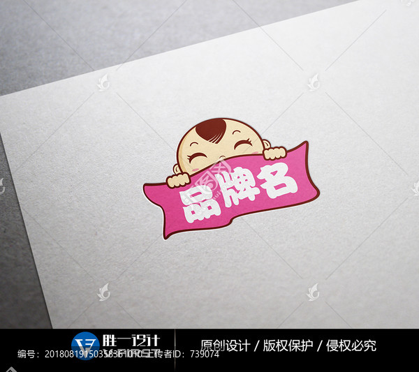 娃娃LOGO方案