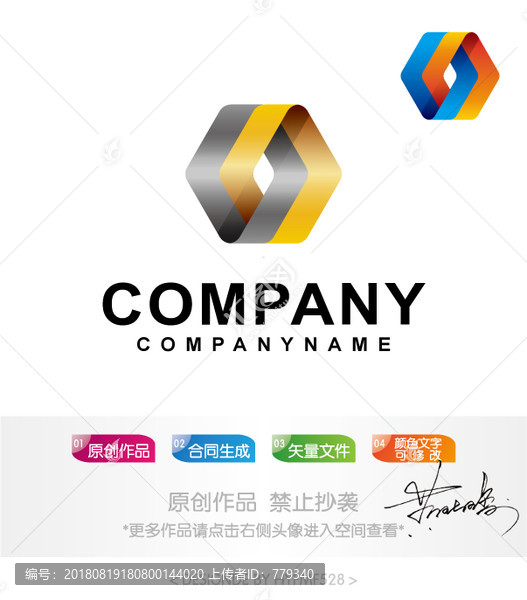 六邊形金屬logo標志商標設計