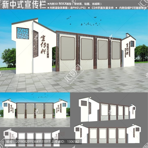 宣傳欄