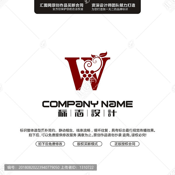 紅酒LOGO