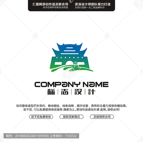古建筑LOGO