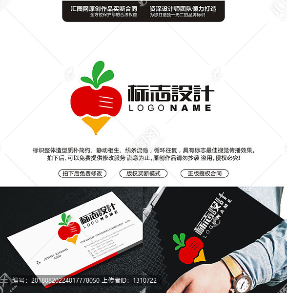 胡蘿卜LOGO