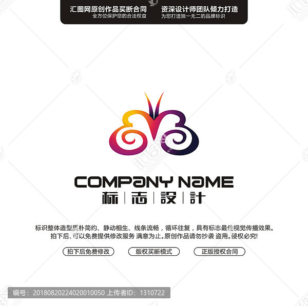 蝴蝶LOGO設(shè)計原創(chuàng)