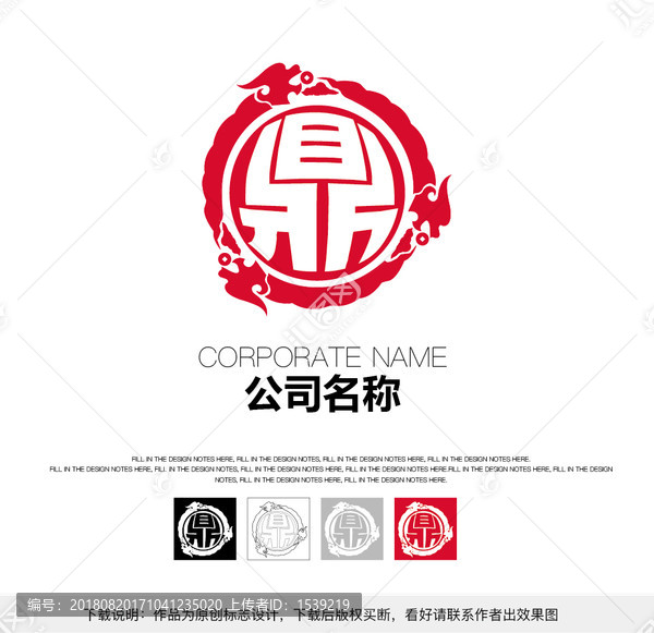 鼎字logo龍標(biāo)志設(shè)計(jì)