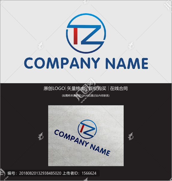 TZ字母LOGO設(shè)計