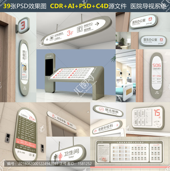 醫(yī)院導(dǎo)視系統(tǒng)設(shè)計(jì)
