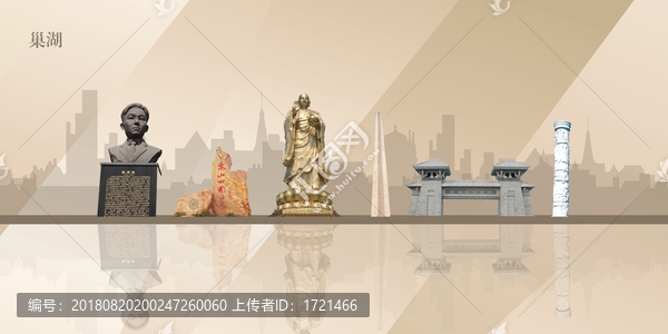 巢湖