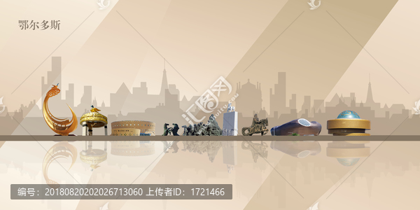 鄂爾多斯