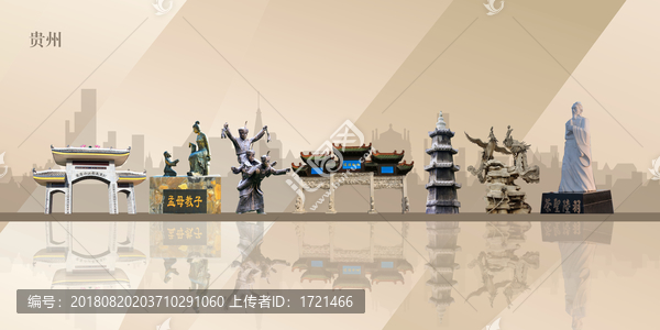 貴州