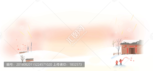 新年