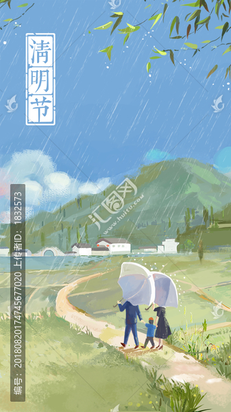 清明節(jié)2