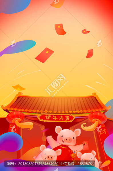 豬年豎豬