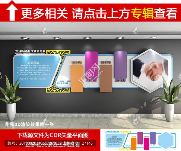 企業(yè)文化墻