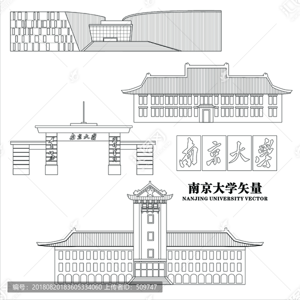 南京大學(xué)