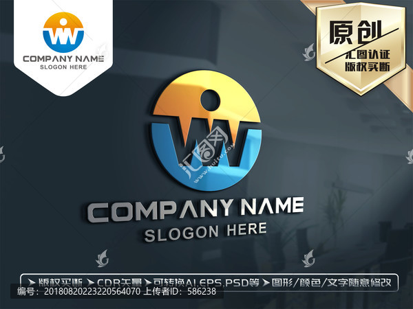 W字母教育培训LOGO设计