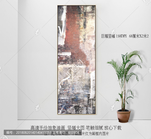 豎幅高清抽象油畫(huà)